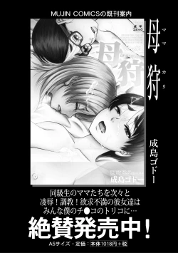 Page 119 of COMIC MILF 2021-02 Vol. 58