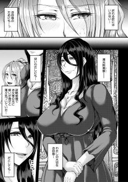 Page 129 of COMIC MILF 2021-02 Vol. 58