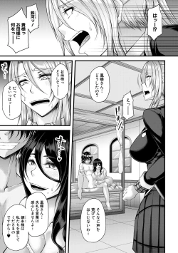 Page 135 of COMIC MILF 2021-02 Vol. 58