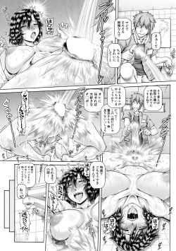 Page 16 of COMIC MILF 2021-02 Vol. 58