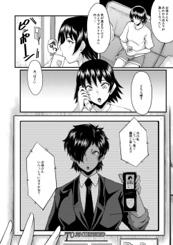 Page 194 of COMIC MILF 2021-02 Vol. 58