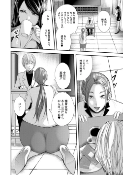 Page 202 of COMIC MILF 2021-02 Vol. 58