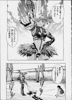 Page 43 of Eye's With Psycho 3RD EDITION