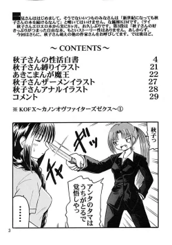 Page 2 of Ageru Akiko-san