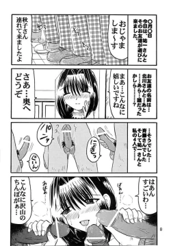 Page 7 of Ageru Akiko-san