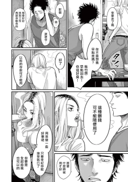 Page 108 of One Room Angel Ch. 1-6