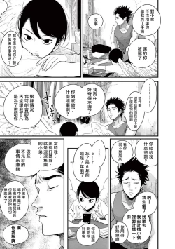 Page 111 of One Room Angel Ch. 1-6