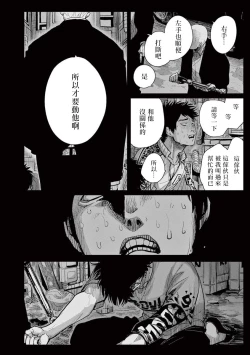 Page 114 of One Room Angel Ch. 1-6