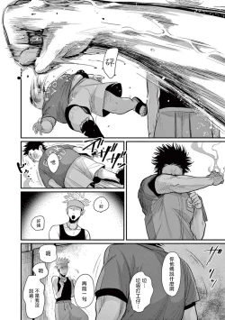 Page 11 of One Room Angel Ch. 1-6