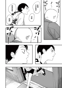 Page 124 of One Room Angel Ch. 1-6