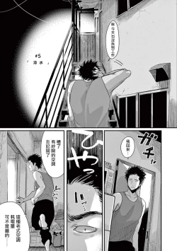 Page 128 of One Room Angel Ch. 1-6