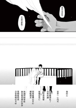 Page 137 of One Room Angel Ch. 1-6