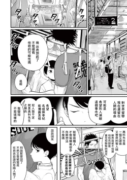 Page 143 of One Room Angel Ch. 1-6