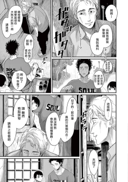 Page 146 of One Room Angel Ch. 1-6