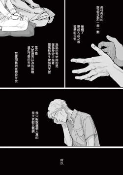 Page 149 of One Room Angel Ch. 1-6