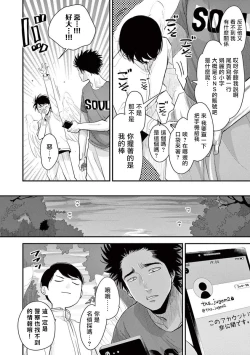 Page 155 of One Room Angel Ch. 1-6