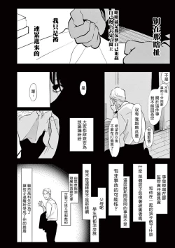 Page 168 of One Room Angel Ch. 1-6