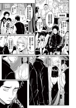 Page 183 of One Room Angel Ch. 1-6