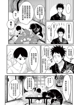 Page 43 of One Room Angel Ch. 1-6