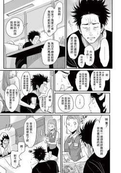 Page 50 of One Room Angel Ch. 1-6