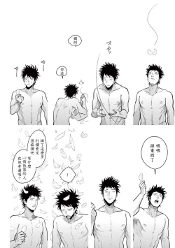 Page 93 of One Room Angel Ch. 1-6