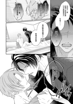 Page 104 of Afurete Koborete, Gaman Dekinai | 满溢、流出、无法忍受 1-4