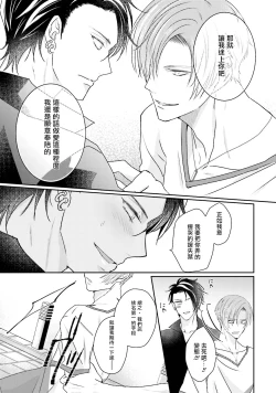 Page 109 of Afurete Koborete, Gaman Dekinai | 满溢、流出、无法忍受 1-4