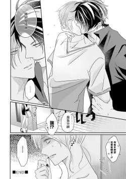 Page 110 of Afurete Koborete, Gaman Dekinai | 满溢、流出、无法忍受 1-4