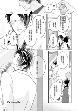 Page 113 of Afurete Koborete, Gaman Dekinai | 满溢、流出、无法忍受 1-4