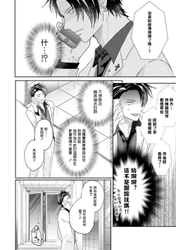 Page 116 of Afurete Koborete, Gaman Dekinai | 满溢、流出、无法忍受 1-4