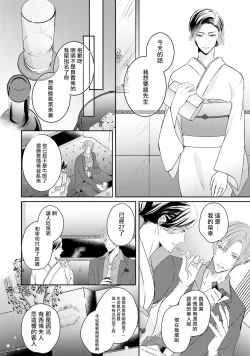 Page 11 of Afurete Koborete, Gaman Dekinai | 满溢、流出、无法忍受 1-4
