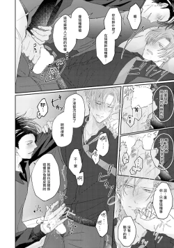 Page 130 of Afurete Koborete, Gaman Dekinai | 满溢、流出、无法忍受 1-4