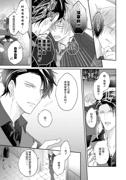 Page 131 of Afurete Koborete, Gaman Dekinai | 满溢、流出、无法忍受 1-4