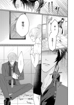 Page 133 of Afurete Koborete, Gaman Dekinai | 满溢、流出、无法忍受 1-4