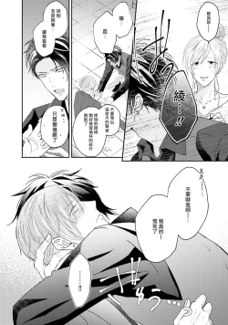 Page 134 of Afurete Koborete, Gaman Dekinai | 满溢、流出、无法忍受 1-4