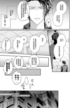 Page 137 of Afurete Koborete, Gaman Dekinai | 满溢、流出、无法忍受 1-4