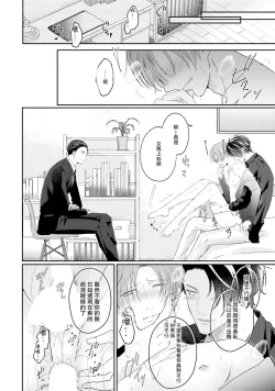 Page 146 of Afurete Koborete, Gaman Dekinai | 满溢、流出、无法忍受 1-4