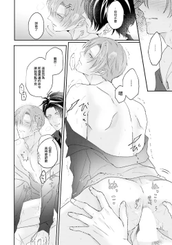 Page 148 of Afurete Koborete, Gaman Dekinai | 满溢、流出、无法忍受 1-4