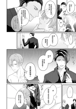 Page 158 of Afurete Koborete, Gaman Dekinai | 满溢、流出、无法忍受 1-4