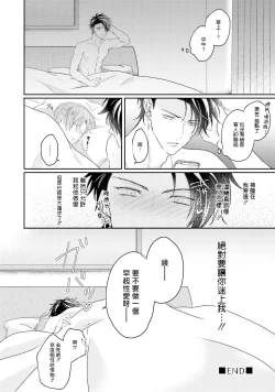 Page 168 of Afurete Koborete, Gaman Dekinai | 满溢、流出、无法忍受 1-4