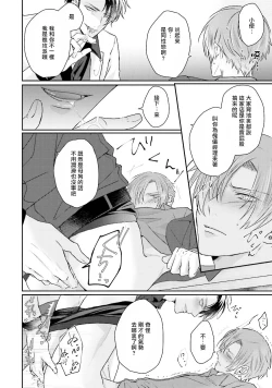 Page 17 of Afurete Koborete, Gaman Dekinai | 满溢、流出、无法忍受 1-4