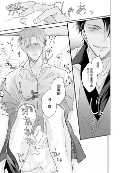 Page 20 of Afurete Koborete, Gaman Dekinai | 满溢、流出、无法忍受 1-4