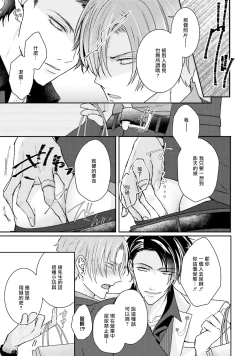 Page 41 of Afurete Koborete, Gaman Dekinai | 满溢、流出、无法忍受 1-4