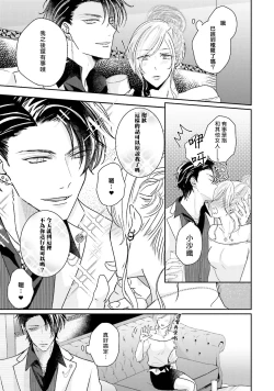 Page 43 of Afurete Koborete, Gaman Dekinai | 满溢、流出、无法忍受 1-4