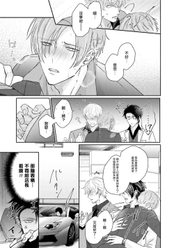 Page 45 of Afurete Koborete, Gaman Dekinai | 满溢、流出、无法忍受 1-4