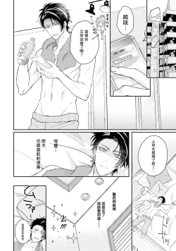 Page 58 of Afurete Koborete, Gaman Dekinai | 满溢、流出、无法忍受 1-4