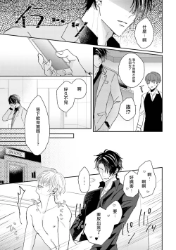 Page 61 of Afurete Koborete, Gaman Dekinai | 满溢、流出、无法忍受 1-4