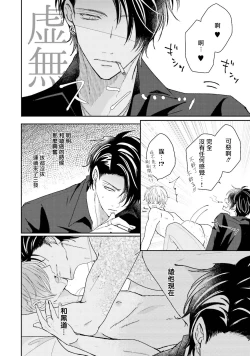 Page 62 of Afurete Koborete, Gaman Dekinai | 满溢、流出、无法忍受 1-4