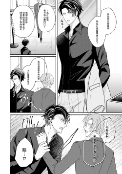 Page 64 of Afurete Koborete, Gaman Dekinai | 满溢、流出、无法忍受 1-4