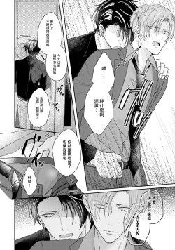 Page 66 of Afurete Koborete, Gaman Dekinai | 满溢、流出、无法忍受 1-4